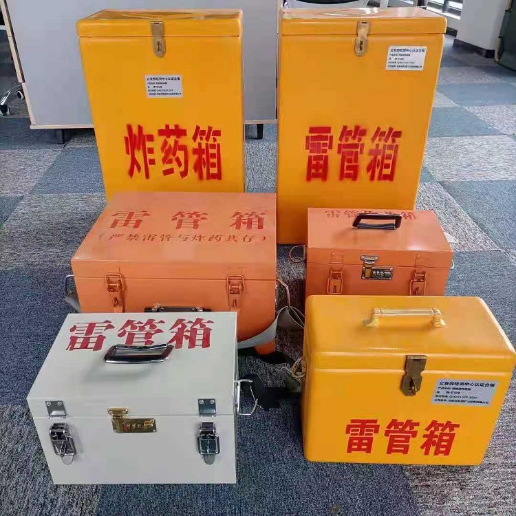 合肥雷管作业箱的设计与应用标准