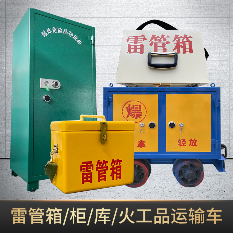 合肥危险品存放柜使用注意事项全解析