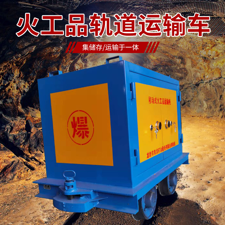 合肥凯龙KL-600YD移动式火工品运输车的标准规格型号和尺寸说明